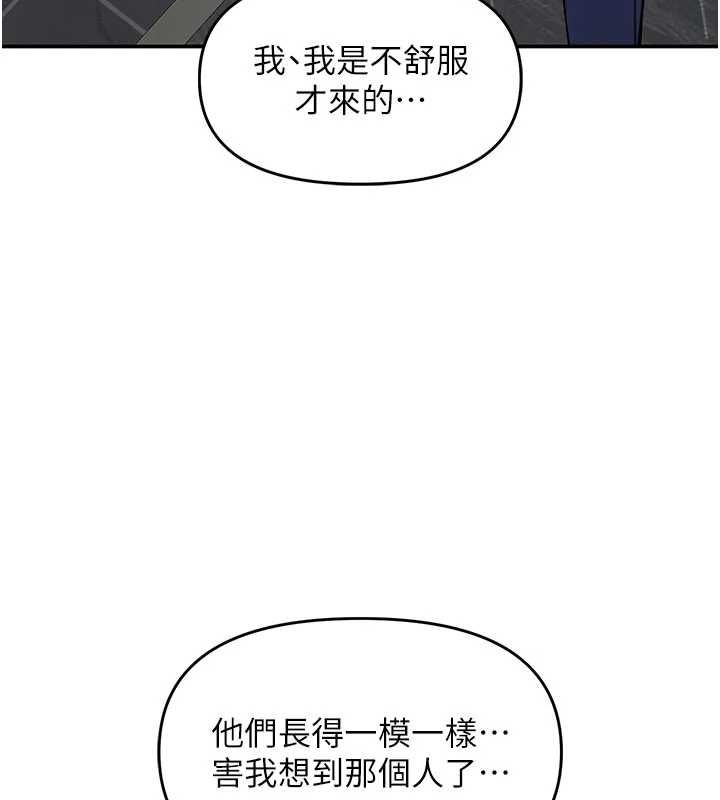 撩慾按摩师第12話-想到妳就興奮難耐