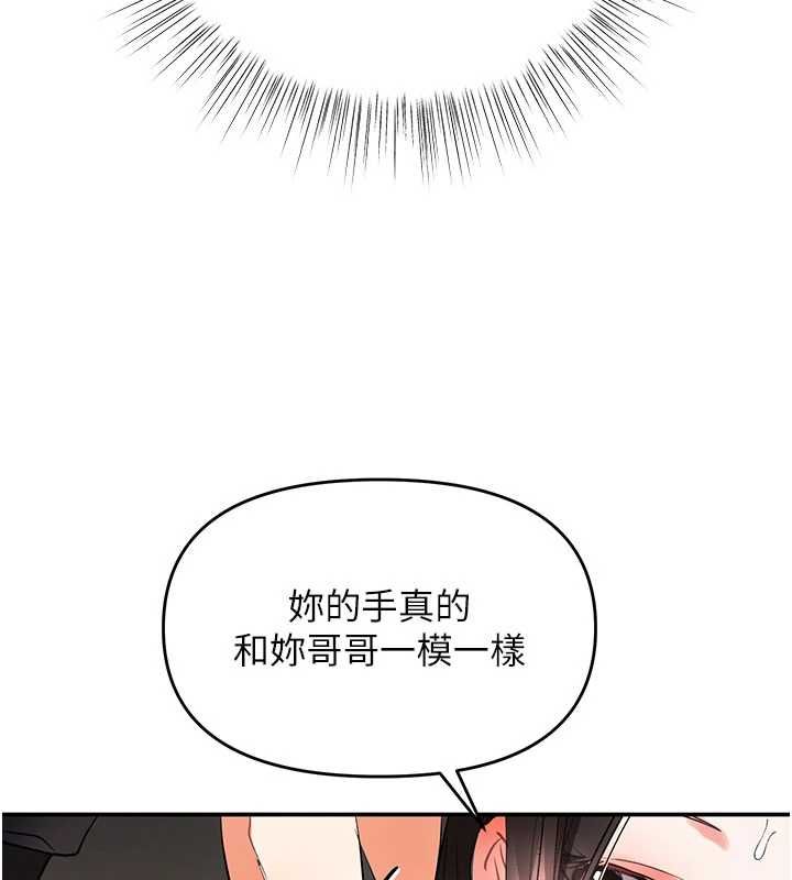 撩慾按摩师第12話-想到妳就興奮難耐