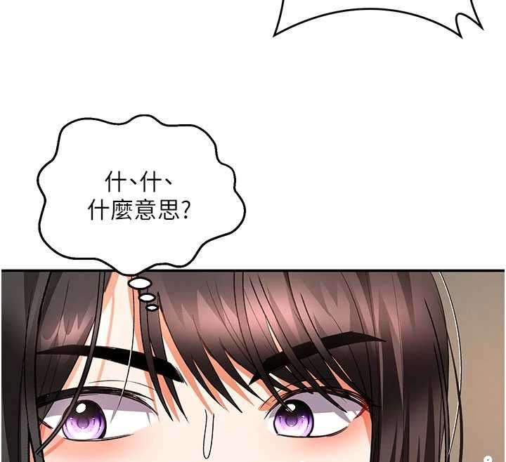 撩慾按摩师第12話-想到妳就興奮難耐