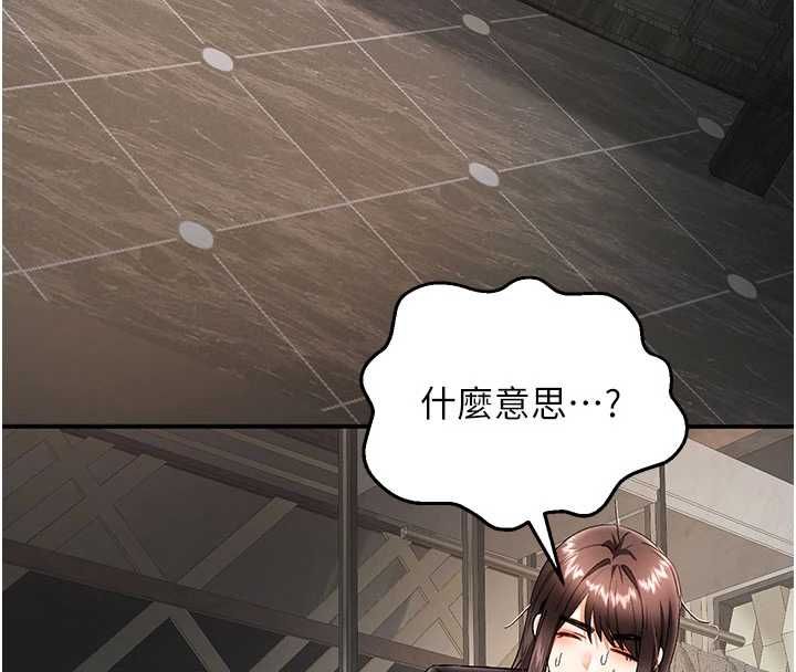 撩慾按摩师第12話-想到妳就興奮難耐
