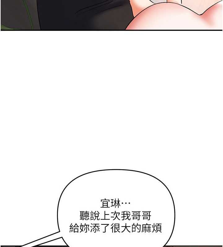 撩慾按摩师第12話-想到妳就興奮難耐