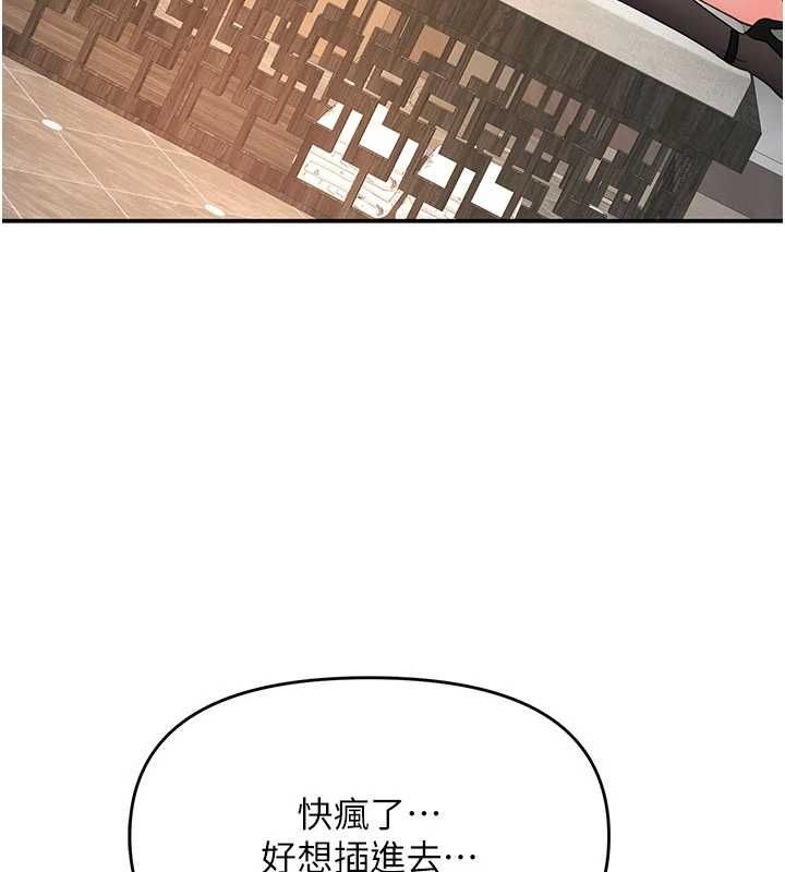 撩慾按摩师第12話-想到妳就興奮難耐