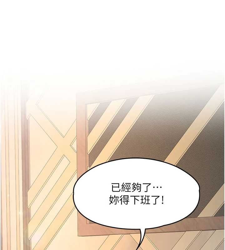 撩慾按摩师第12話-想到妳就興奮難耐