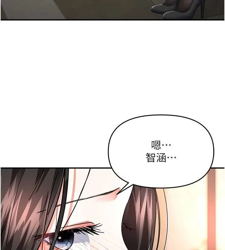 撩慾按摩師第12話-想到妳就興奮難耐