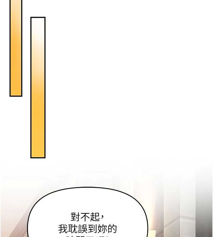 撩慾按摩师第12話-想到妳就興奮難耐