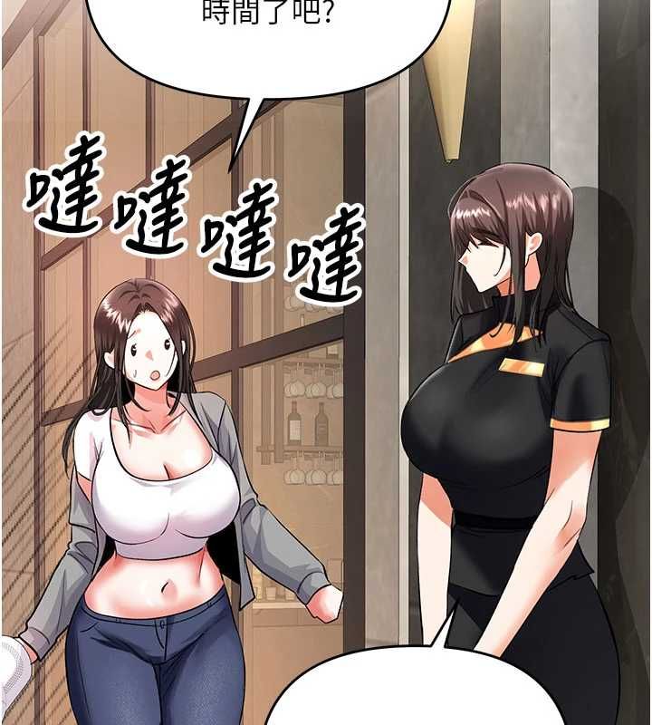 撩慾按摩师第12話-想到妳就興奮難耐