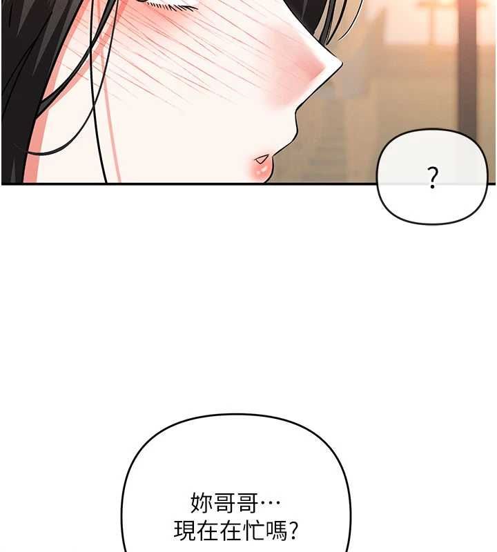 撩慾按摩师第12話-想到妳就興奮難耐