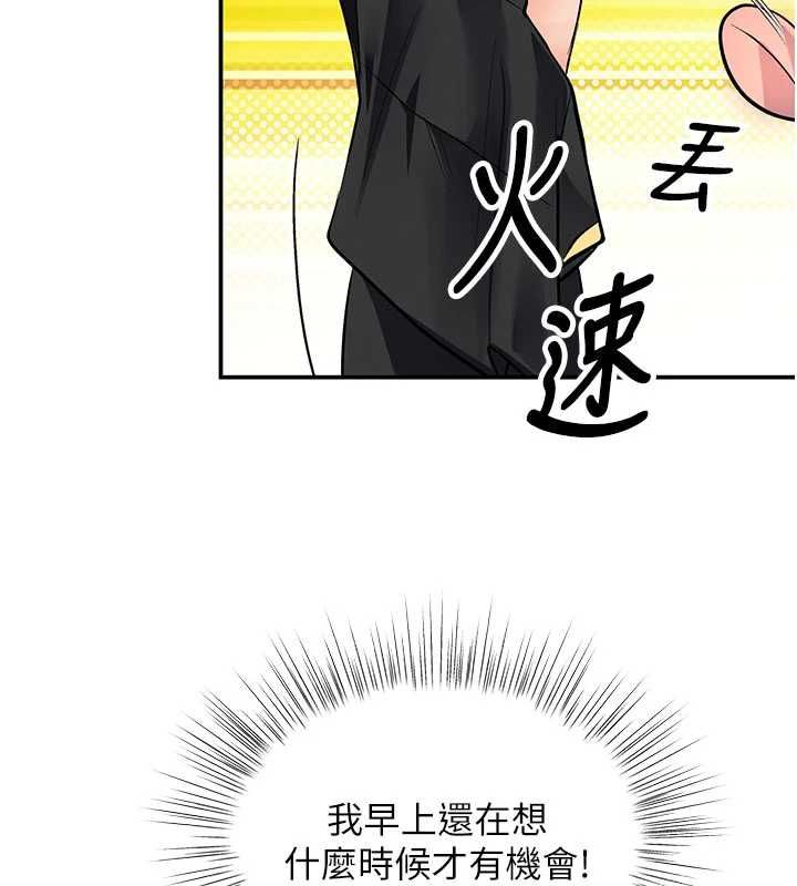 撩慾按摩师第12話-想到妳就興奮難耐