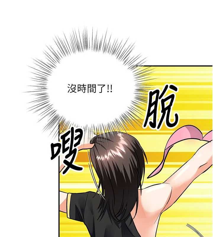 撩慾按摩师第12話-想到妳就興奮難耐