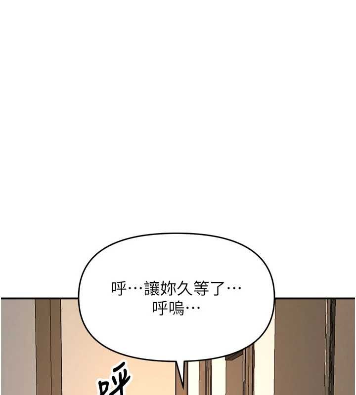 撩慾按摩师第12話-想到妳就興奮難耐