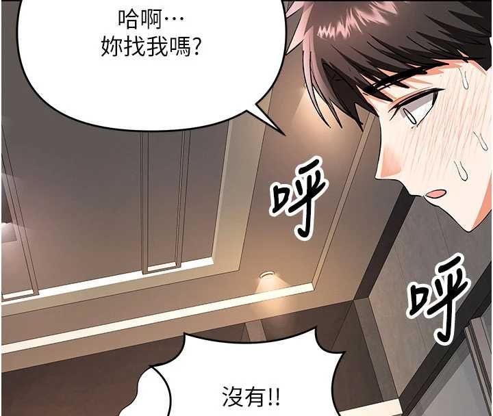 撩慾按摩师第12話-想到妳就興奮難耐