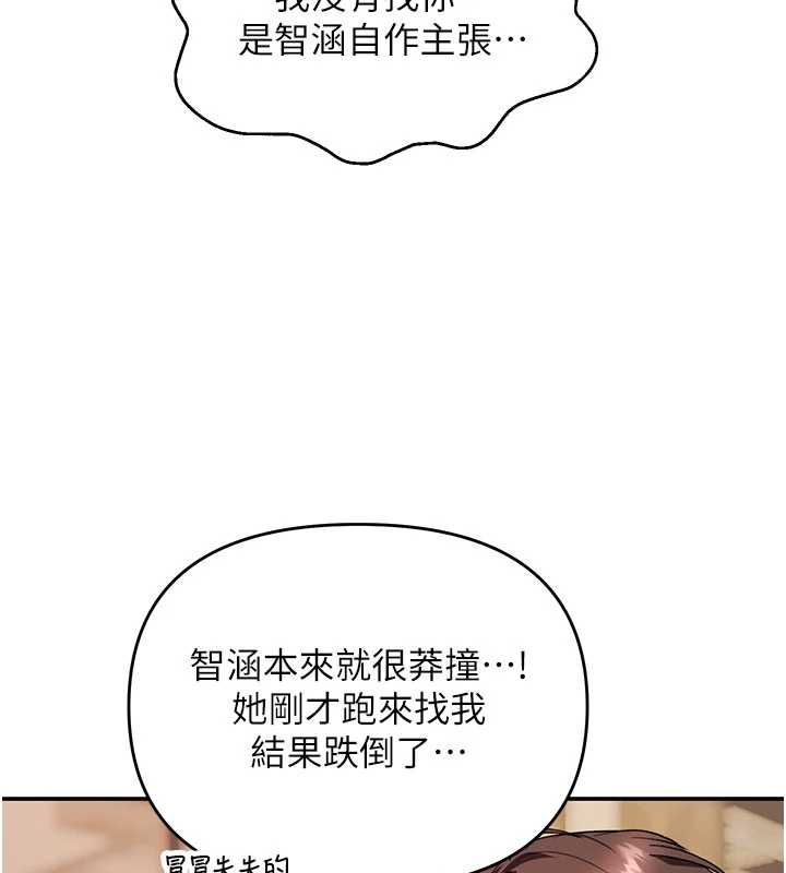 撩慾按摩师第12話-想到妳就興奮難耐
