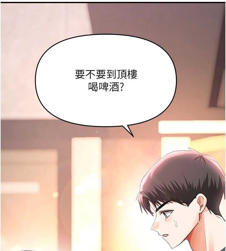 撩慾按摩师第12話-想到妳就興奮難耐