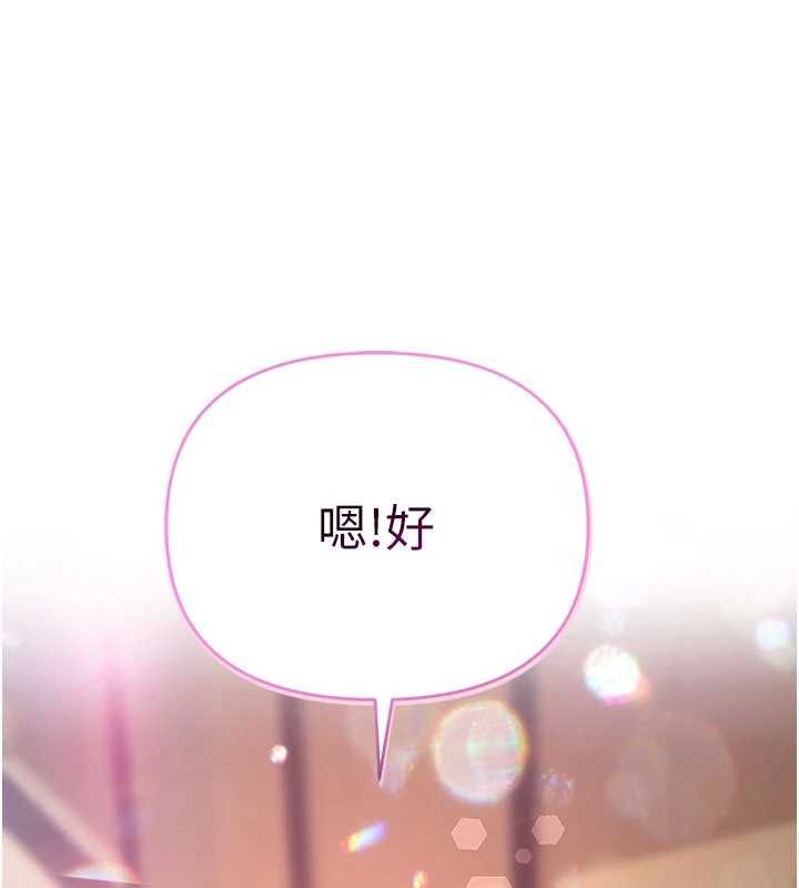 撩慾按摩师第12話-想到妳就興奮難耐