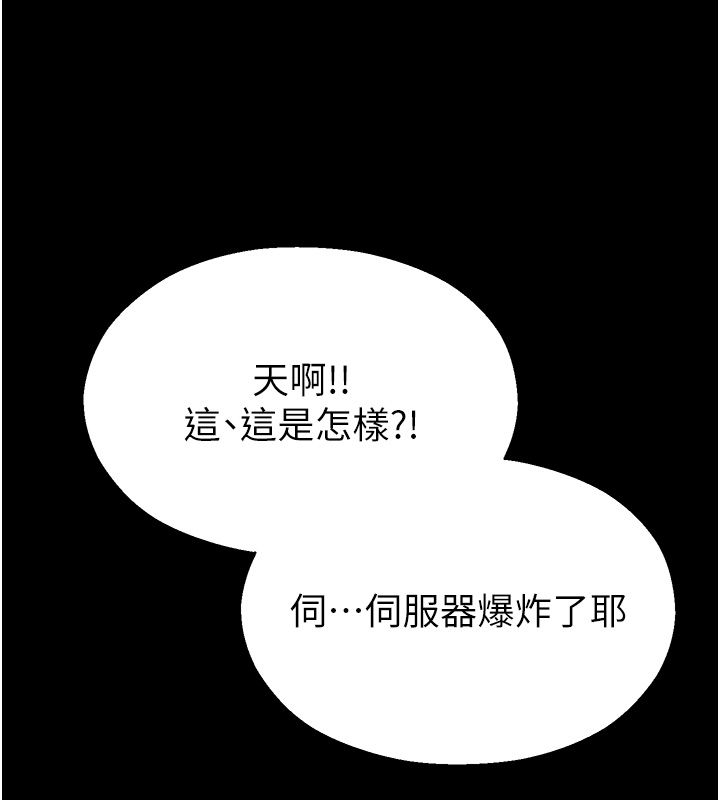 校园禁播角落第41話-用妳的身體贖罪吧