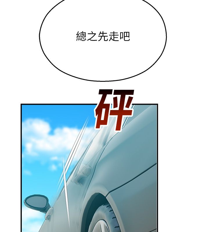 校园禁播角落第41話-用妳的身體贖罪吧