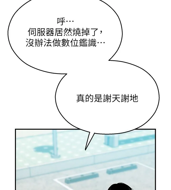 校園禁播角落第41話-用妳的身體贖罪吧