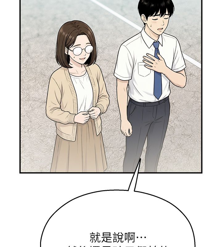 校园禁播角落第41話-用妳的身體贖罪吧