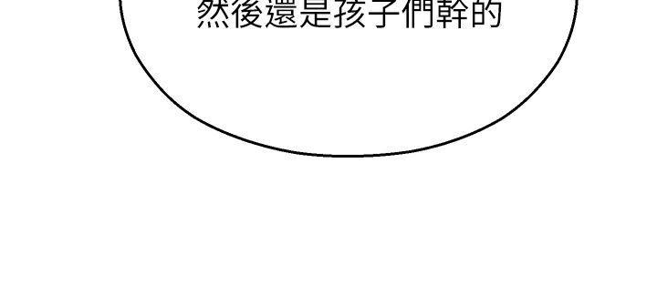 校园禁播角落第41話-用妳的身體贖罪吧