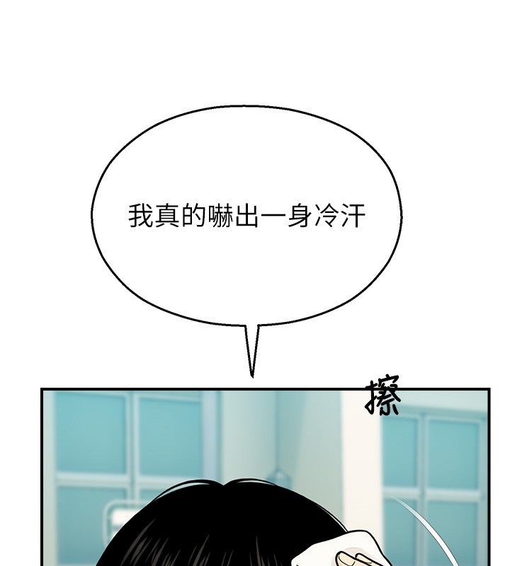 校园禁播角落第41話-用妳的身體贖罪吧