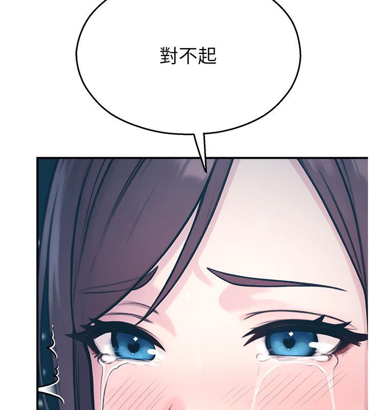 校园禁播角落第41話-用妳的身體贖罪吧