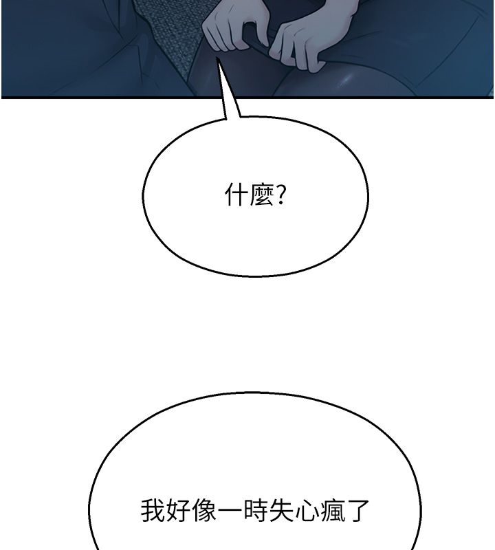 校园禁播角落第41話-用妳的身體贖罪吧