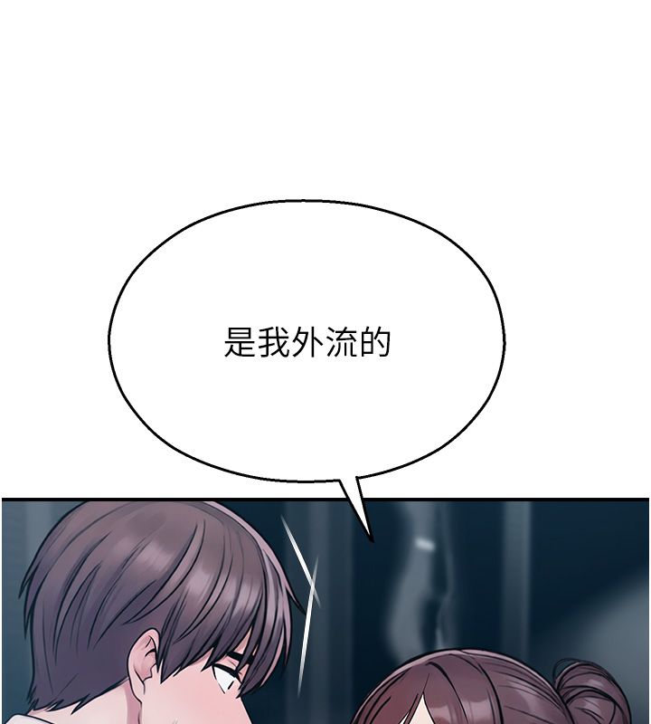 校园禁播角落第41話-用妳的身體贖罪吧