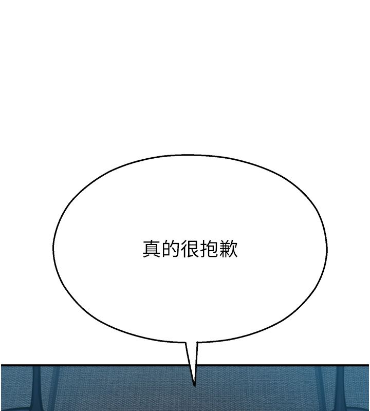 校园禁播角落第41話-用妳的身體贖罪吧