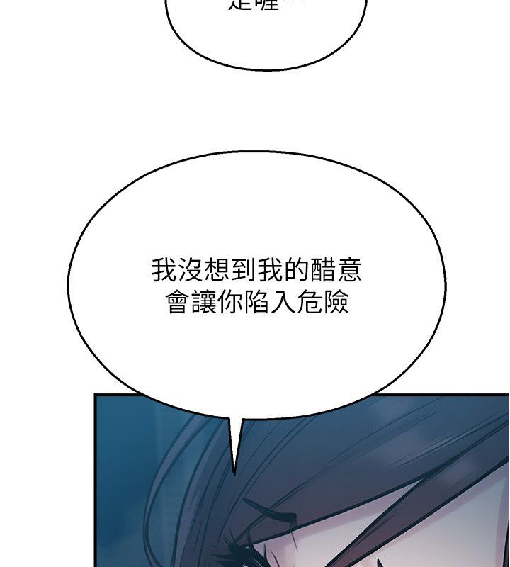校园禁播角落第41話-用妳的身體贖罪吧