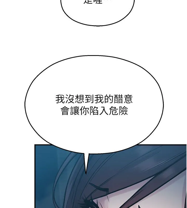 校園禁播角落第41話-用妳的身體贖罪吧