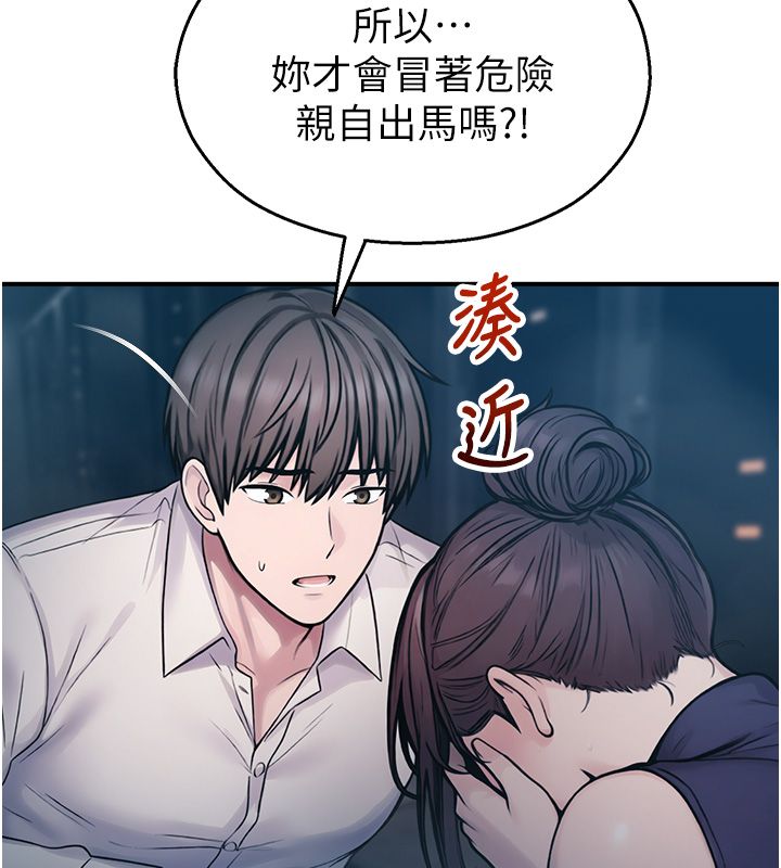 校园禁播角落第41話-用妳的身體贖罪吧
