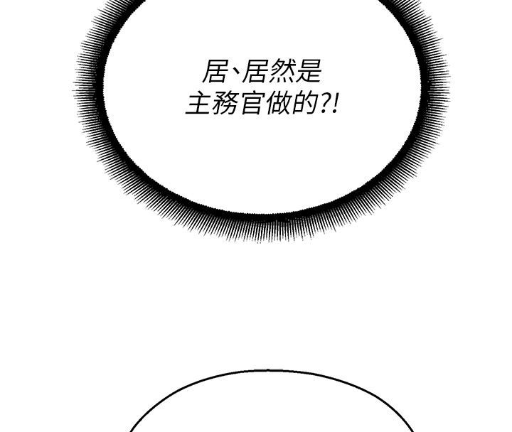 校园禁播角落第41話-用妳的身體贖罪吧