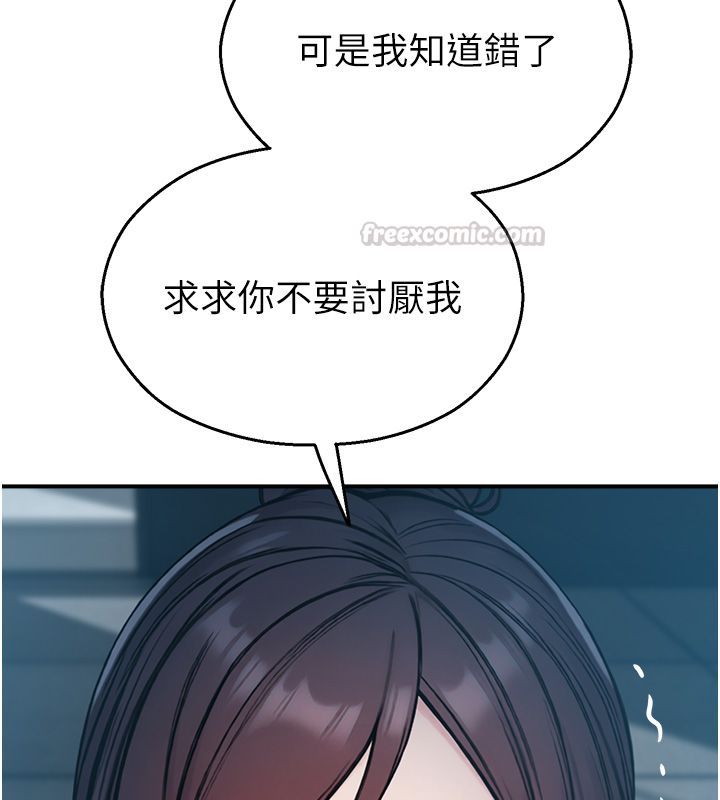 校园禁播角落第41話-用妳的身體贖罪吧