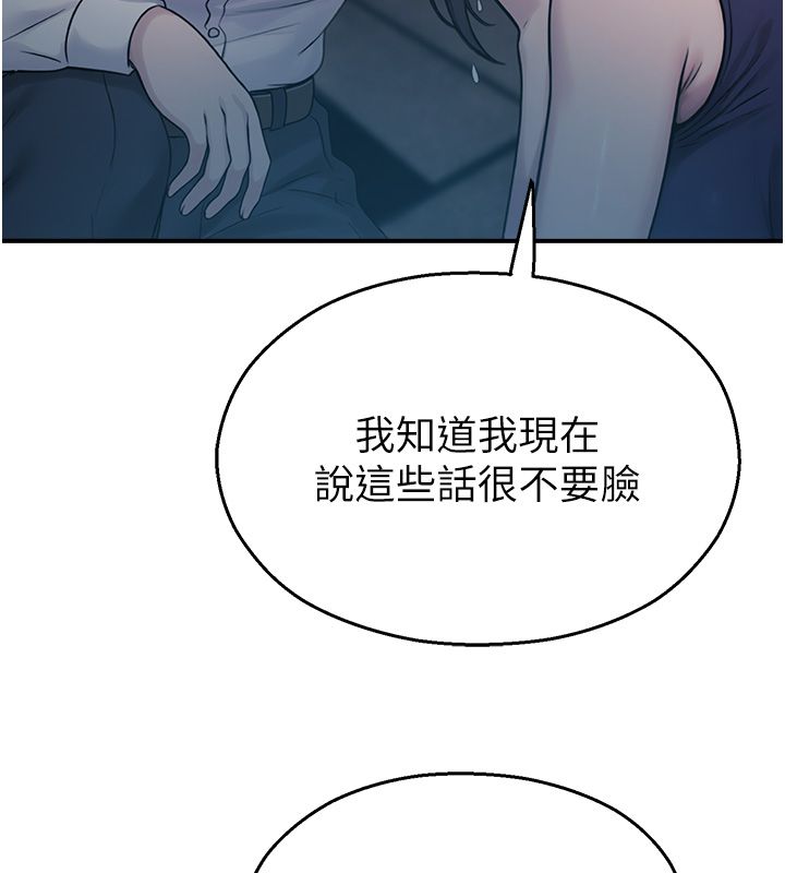 校园禁播角落第41話-用妳的身體贖罪吧