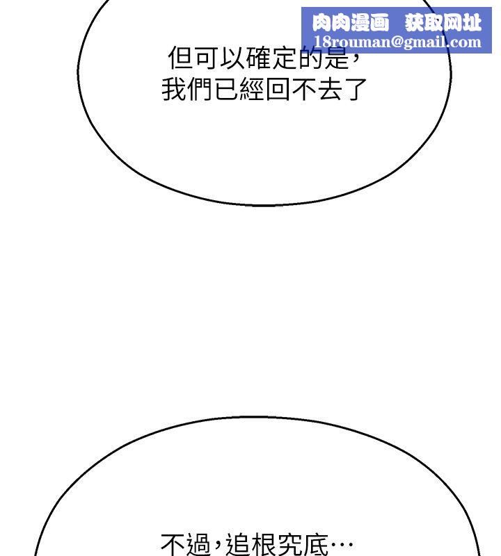 校园禁播角落第41話-用妳的身體贖罪吧
