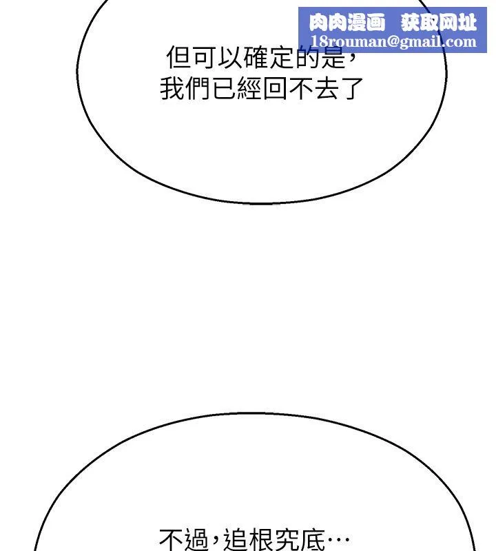校園禁播角落第41話-用妳的身體贖罪吧