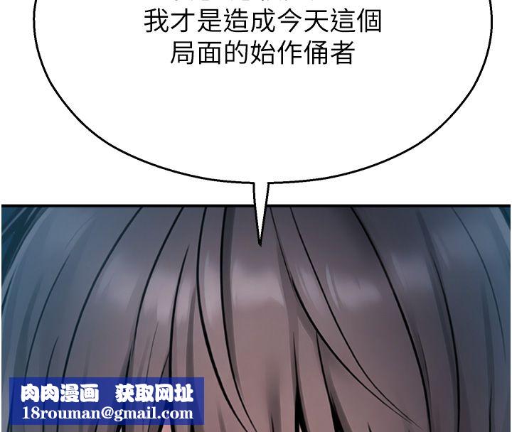 校园禁播角落第41話-用妳的身體贖罪吧
