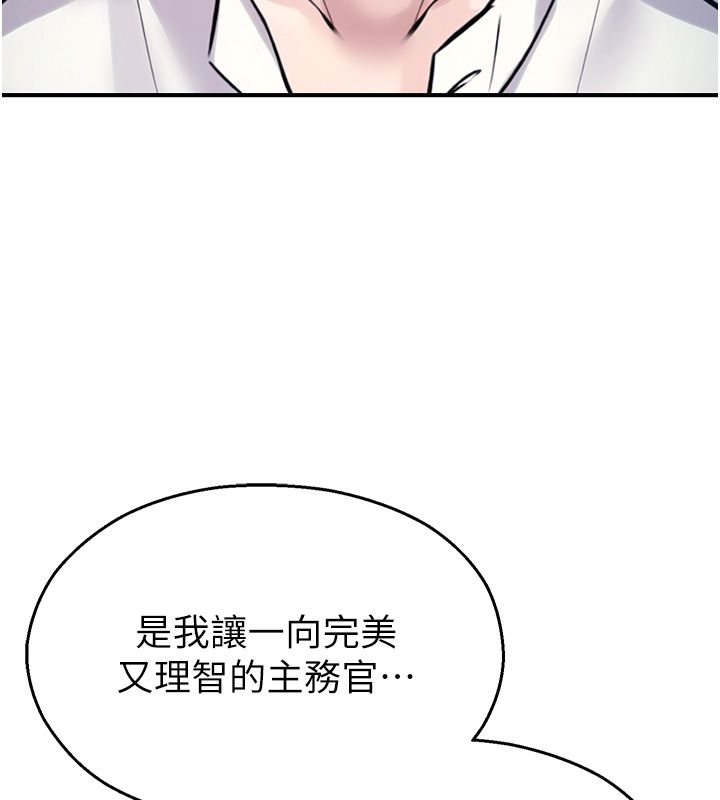 校园禁播角落第41話-用妳的身體贖罪吧