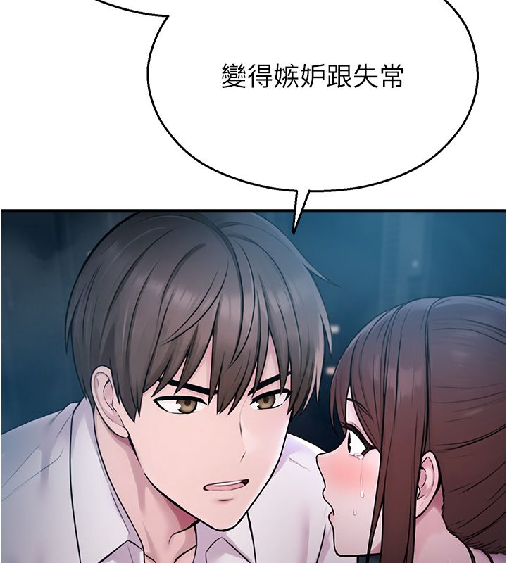 校园禁播角落第41話-用妳的身體贖罪吧