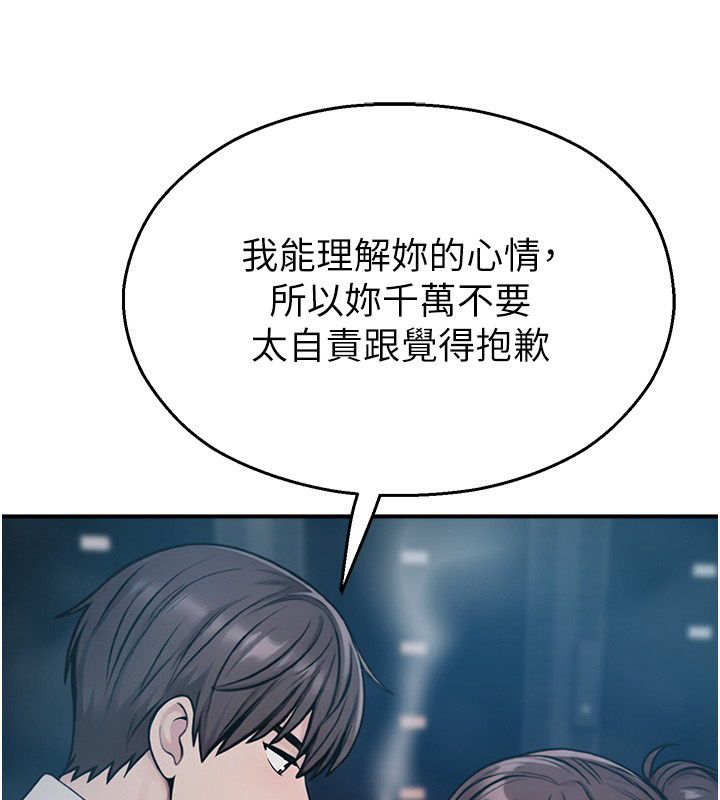 校园禁播角落第41話-用妳的身體贖罪吧