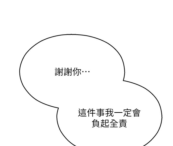 校园禁播角落第41話-用妳的身體贖罪吧