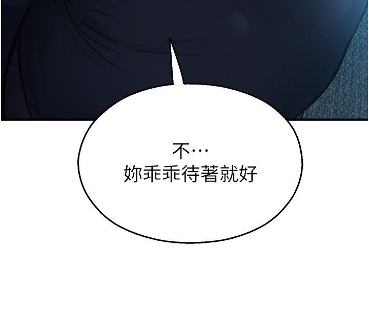 校园禁播角落第41話-用妳的身體贖罪吧
