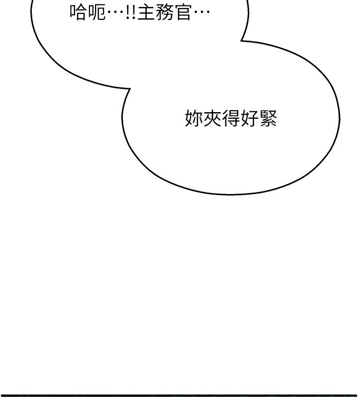 校园禁播角落第41話-用妳的身體贖罪吧