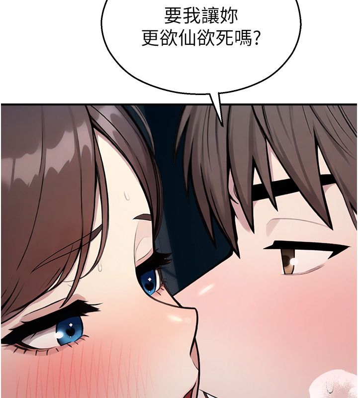 校园禁播角落第41話-用妳的身體贖罪吧