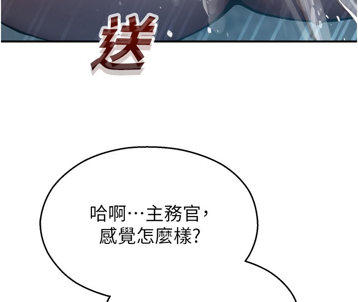 校园禁播角落第41話-用妳的身體贖罪吧