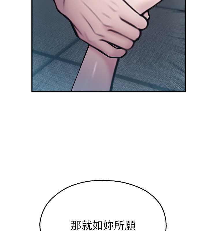 校园禁播角落第41話-用妳的身體贖罪吧