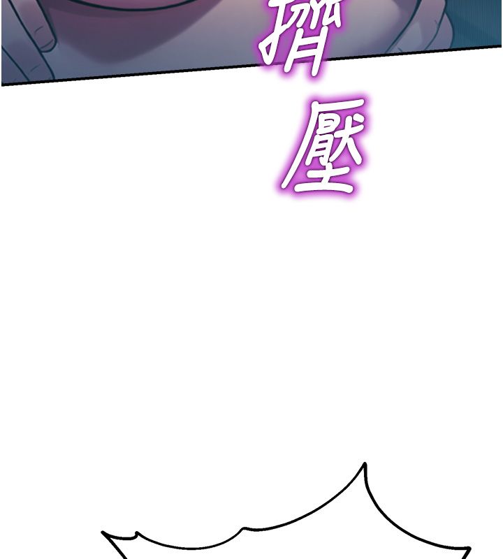 校园禁播角落第41話-用妳的身體贖罪吧