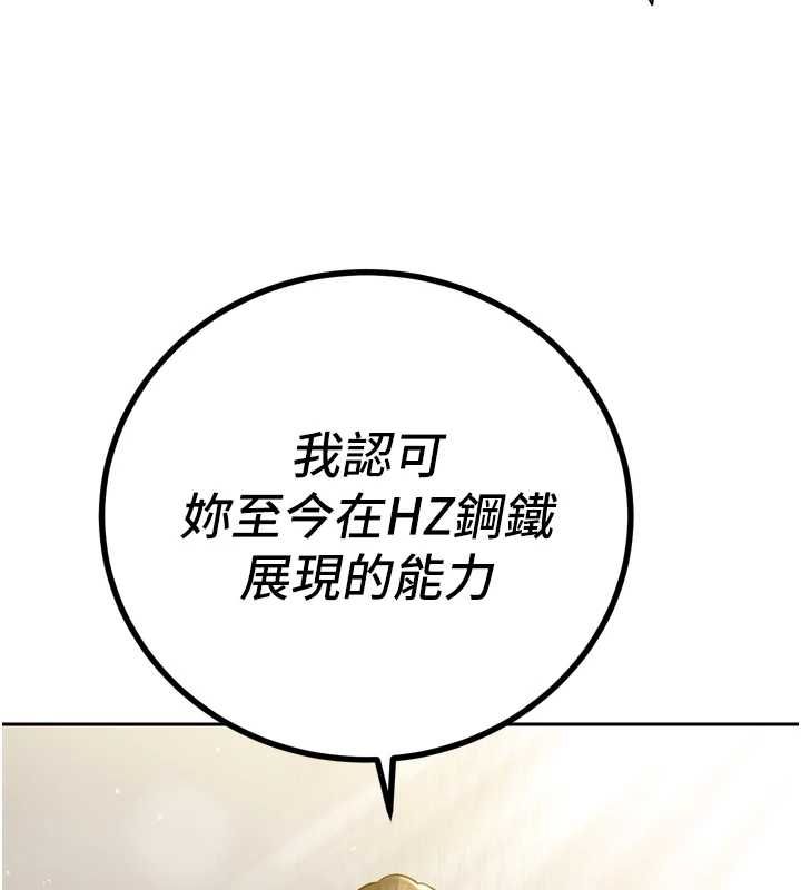 暴君会长的娇媳们第44話-權力的滋味&hearts;