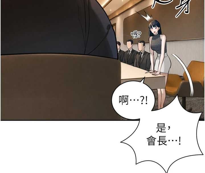 暴君会长的娇媳们第44話-權力的滋味&hearts;