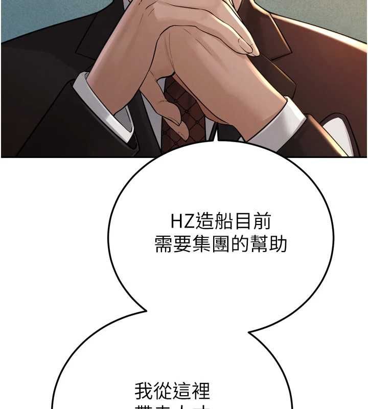 暴君会长的娇媳们第44話-權力的滋味&hearts;